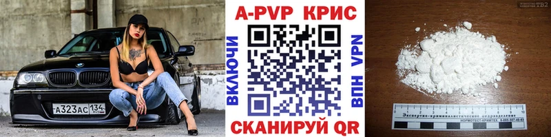 A-PVP Соль Кыштым