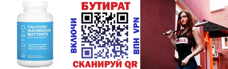 купить   Кыштым  БУТИРАТ оксибутират 