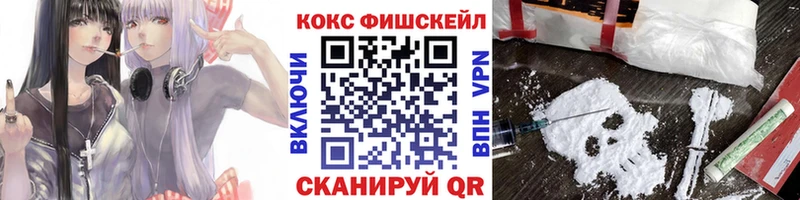 COCAIN Fish Scale Кыштым