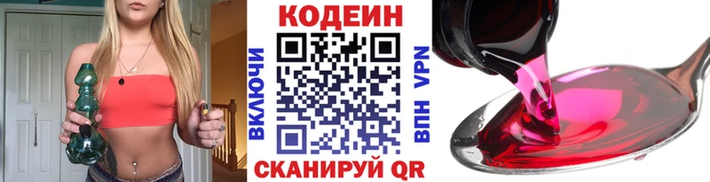Codein Purple Drank  Кыштым 