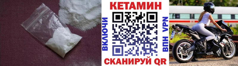 наркотики Кыштым Кетамин VHQ