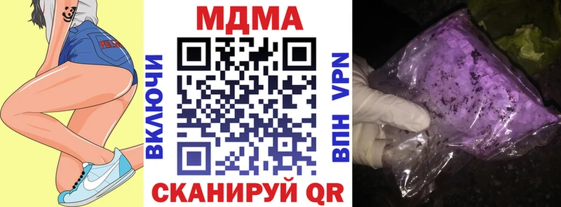 MDMA молли  Кыштым 