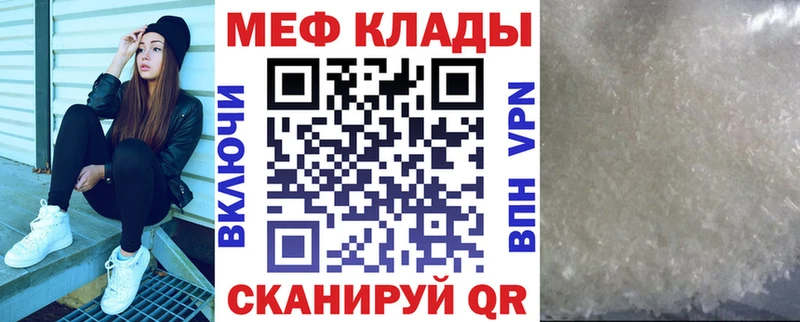 МЯУ-МЯУ VHQ Кыштым